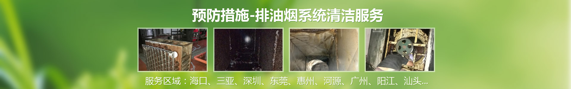 深圳勤建油煙機(jī)不清洗，損害健康又耗電